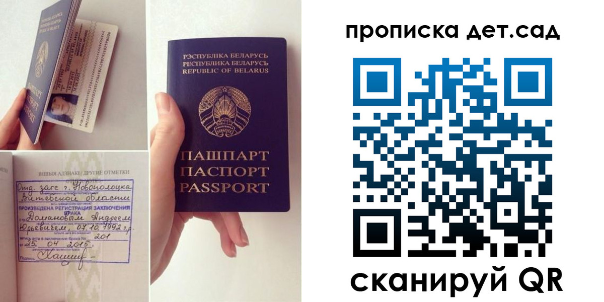 прописка ребенка в Богучаре